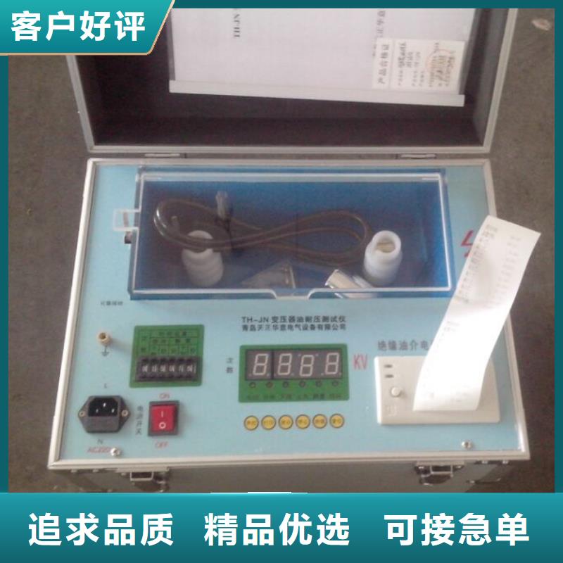 绝缘油介电强度试验仪,高压开关特性校准装置源头厂源头货