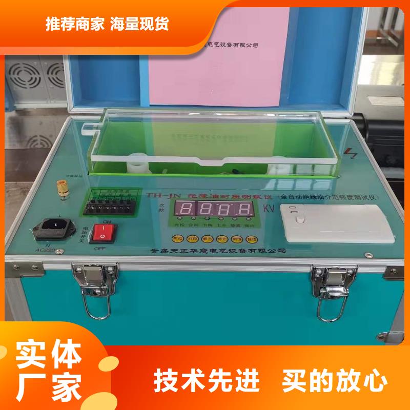 绝缘油介电强度试验仪电力电气测试仪器资质认证