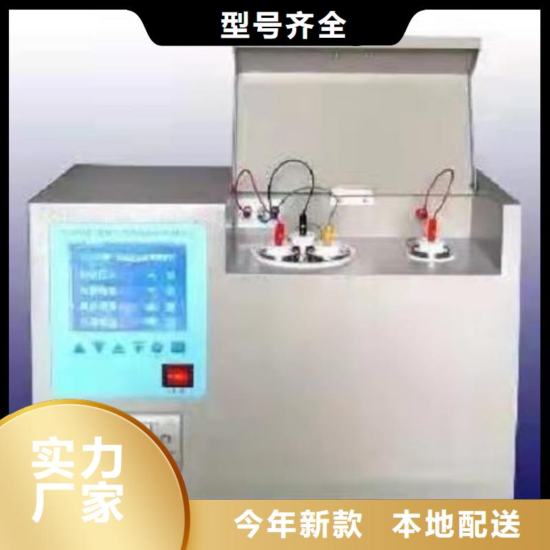 【绝缘油介电强度试验仪】配电终端测试仪厂家工艺先进