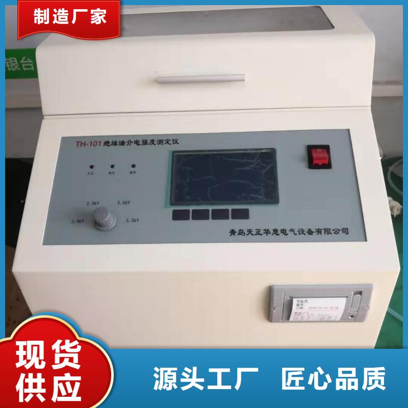绝缘油介电强度试验仪【互感器伏安特性测试仪】产品细节参数