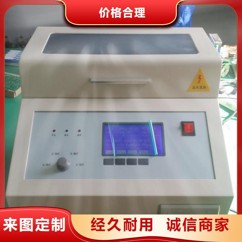 【绝缘油介电强度试验仪】真空度测试仪价格地道