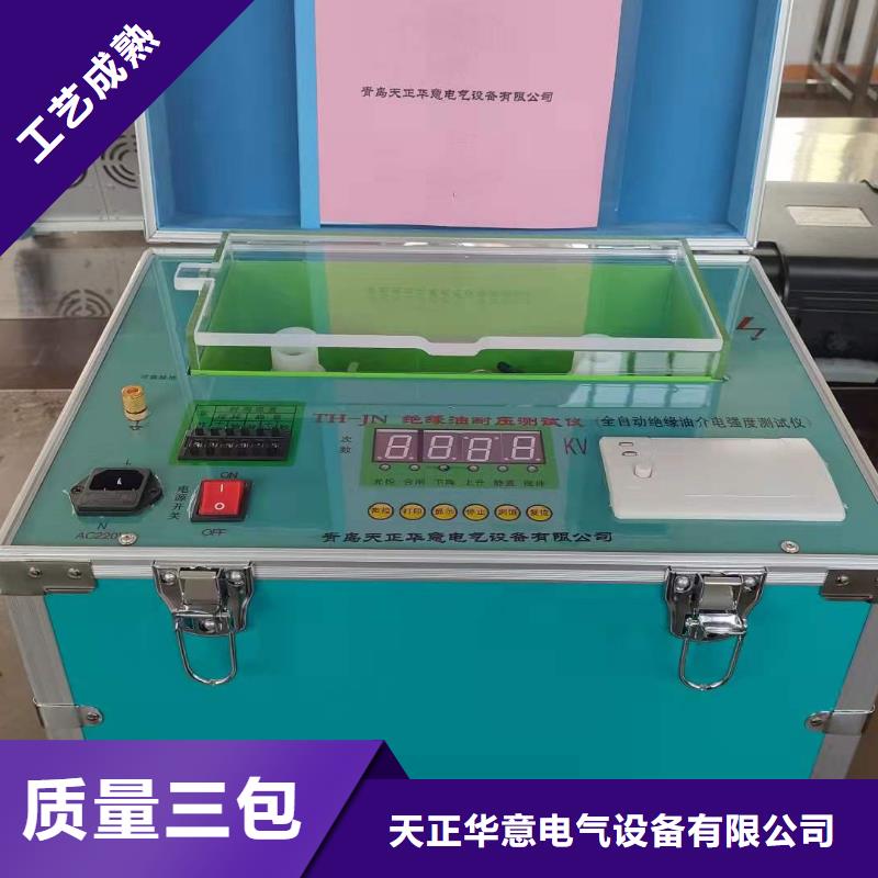绝缘油介电强度试验仪配电终端自动化测试仪快速生产