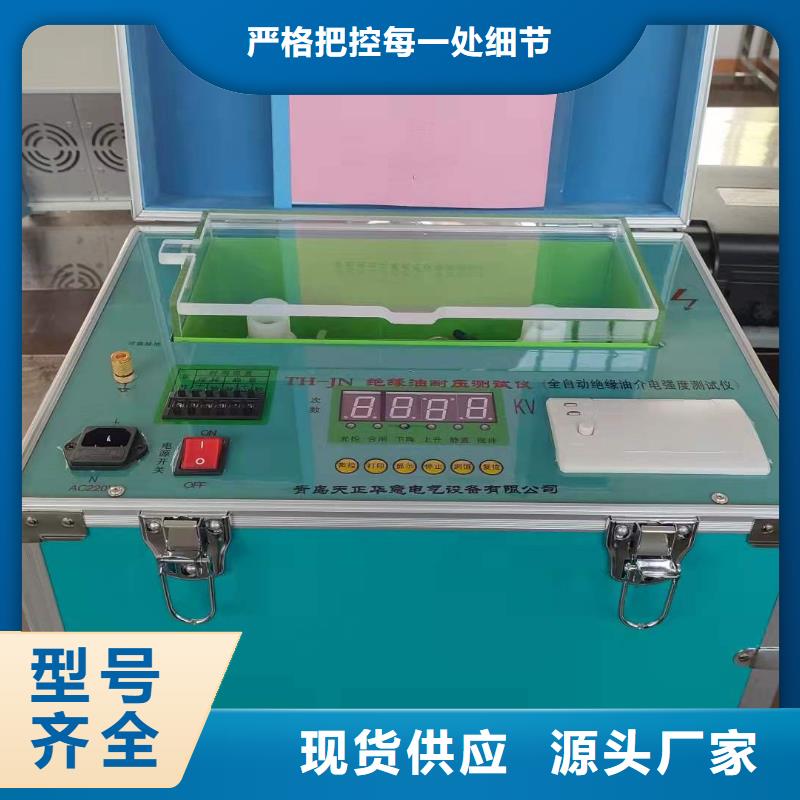 绝缘油介电强度试验仪【录波分析仪】定制销售售后为一体