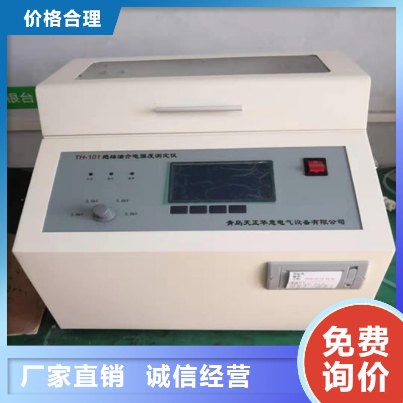 工频交流耐压试验装置-视频-青岛市工频交流耐压试验装置-山东省青岛市黄岛|李沧|泰安|枣庄|淄博|菏泽|烟台|滨州|聊城(此地)生产厂家