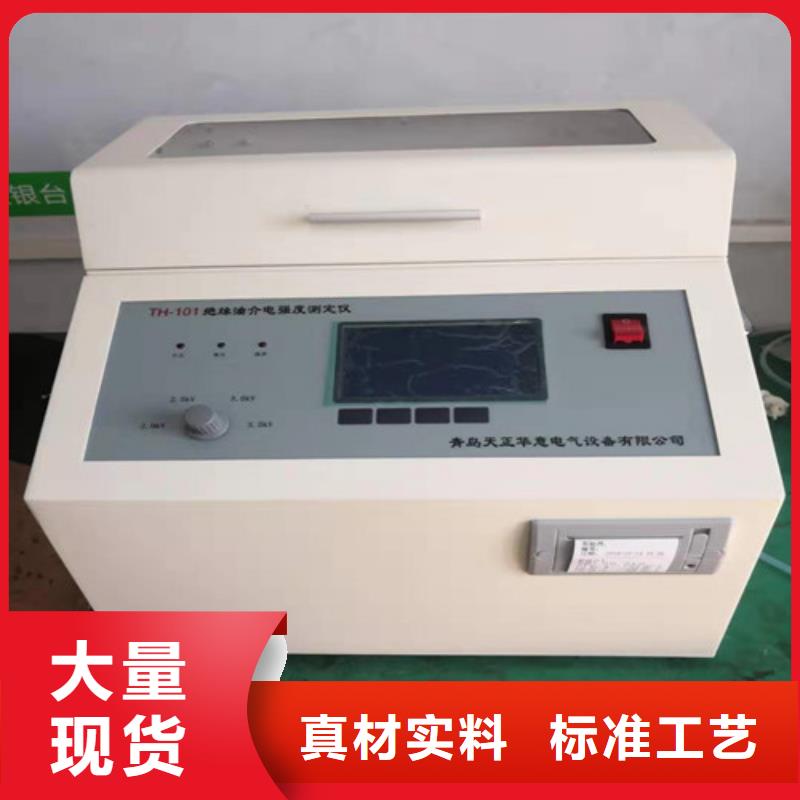绝缘油介电强度试验仪配电终端自动化测试仪快速生产