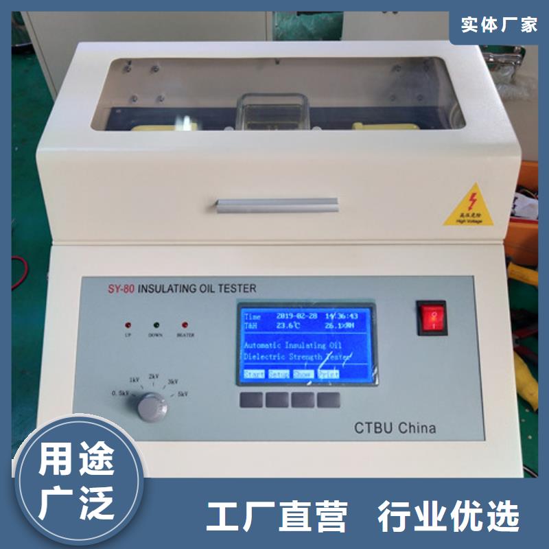 【绝缘油介电强度试验仪】真空度测试仪价格地道