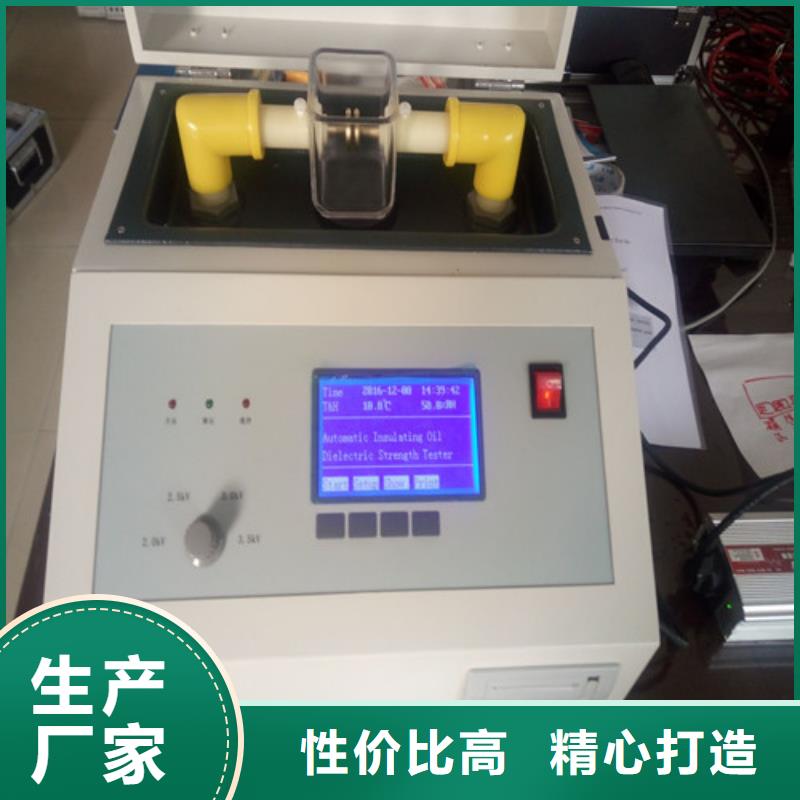【 绝缘油介电强度试验仪,真空度测试仪厂家售后完善】天正华意工频交流耐压试验装置