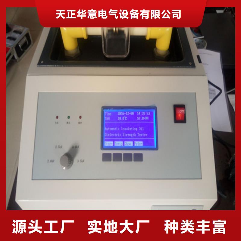 绝缘油介电强度试验仪【录波分析仪】优势