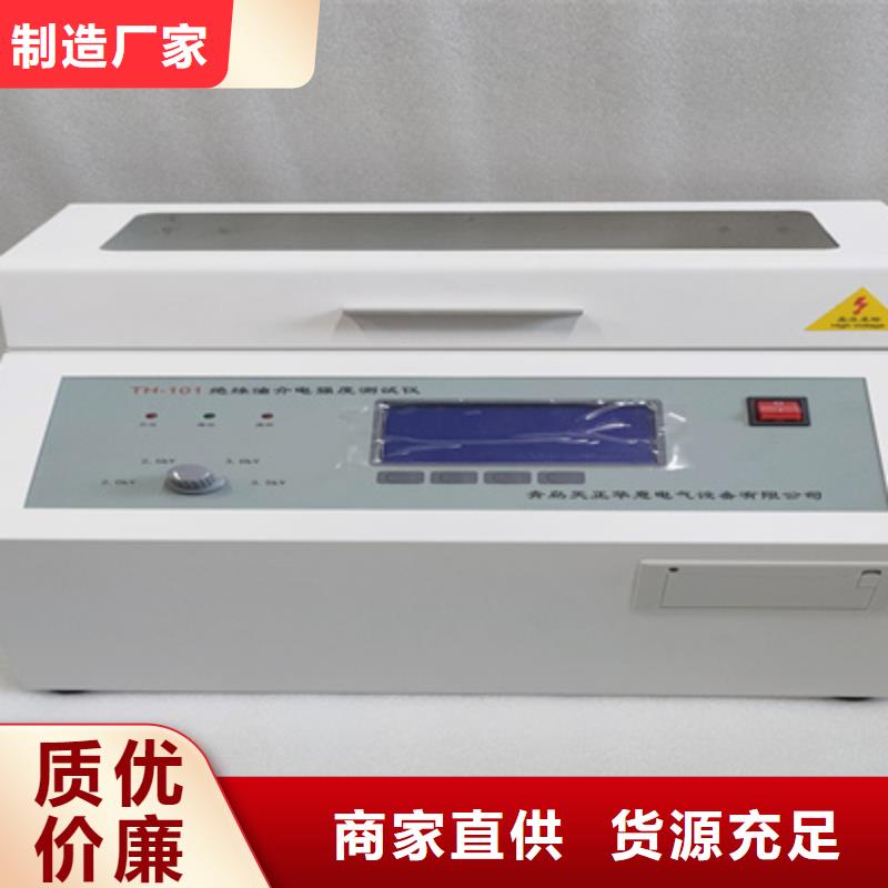 绝缘油介电强度试验仪励磁系统开环小电流测试仪产品优势特点