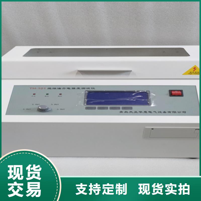 【绝缘油介电强度试验仪】,超低频高压发生器专注产品质量与服务