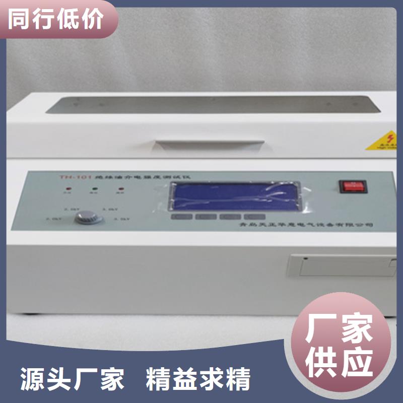 绝缘油介电强度试验仪TH-0301交直流仪表校验装置厂家直销直供