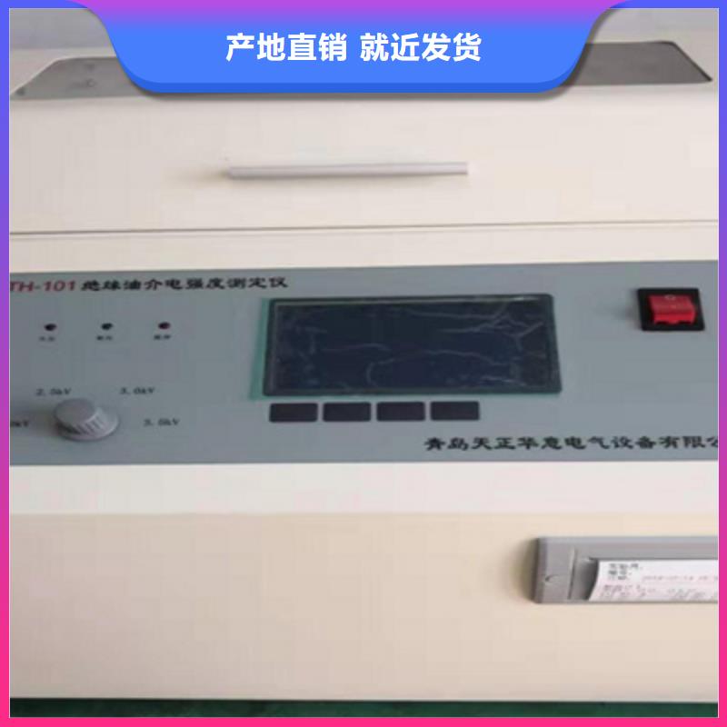 【 绝缘油介电强度试验仪,真空度测试仪厂家售后完善】天正华意工频交流耐压试验装置