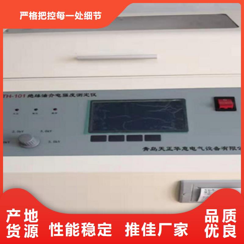 绝缘油介电强度试验仪【录波分析仪】定制销售售后为一体