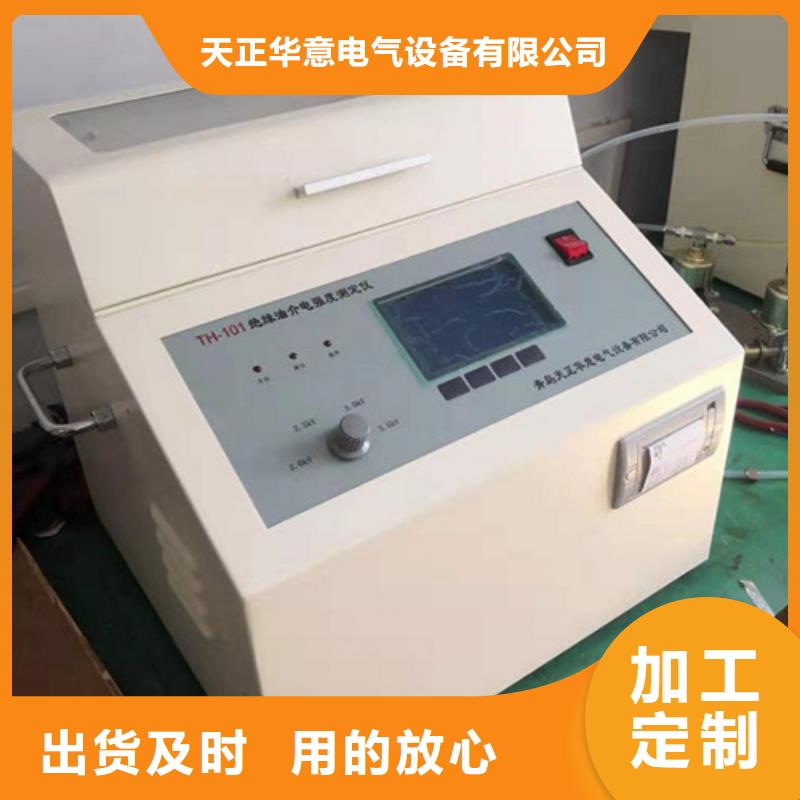绝缘油介电强度试验仪【录波分析仪】定制销售售后为一体