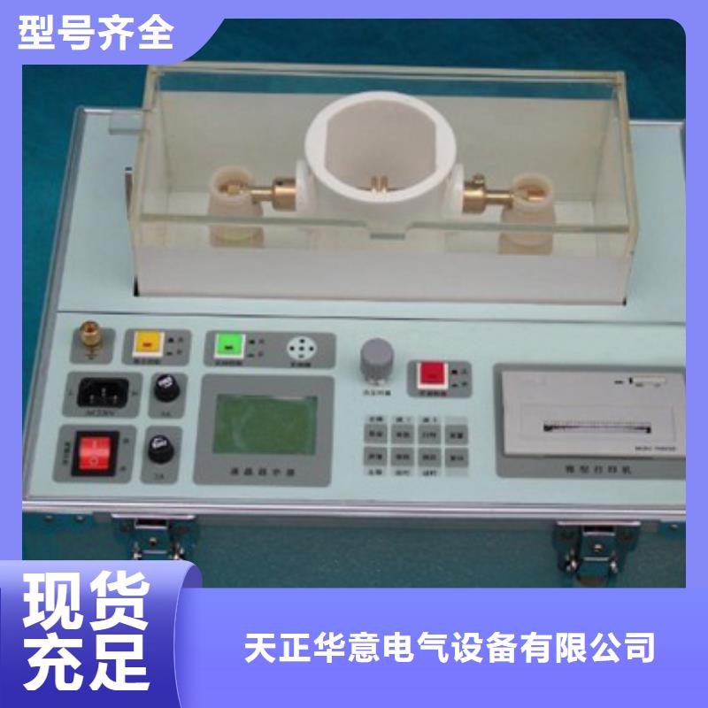 绝缘油介电强度试验仪【录波分析仪】定制销售售后为一体