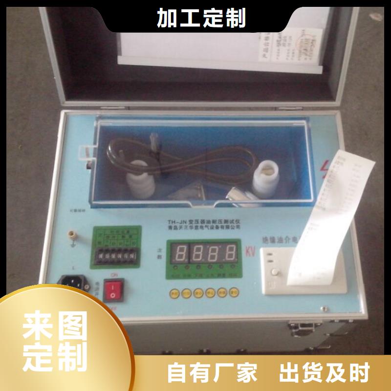 绝缘油介电强度试验仪三相交直流指示仪表校验装置源头厂家来图定制