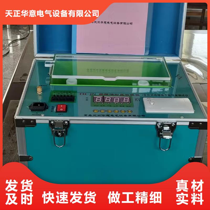 绝缘油介电强度试验仪励磁系统开环小电流测试仪产品优势特点