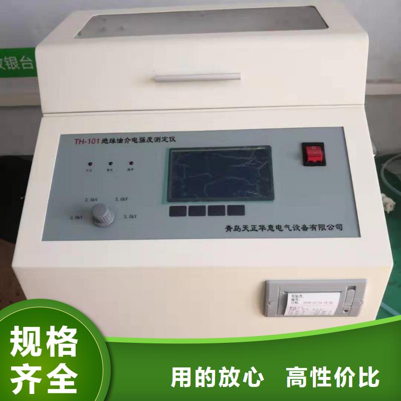 工频交流耐压试验装置视频-工频交流耐压试验装置(天正华意)覆盖地域安徽省阜阳市太和|界首|黄山|巢湖|六安|滁州|蚌埠