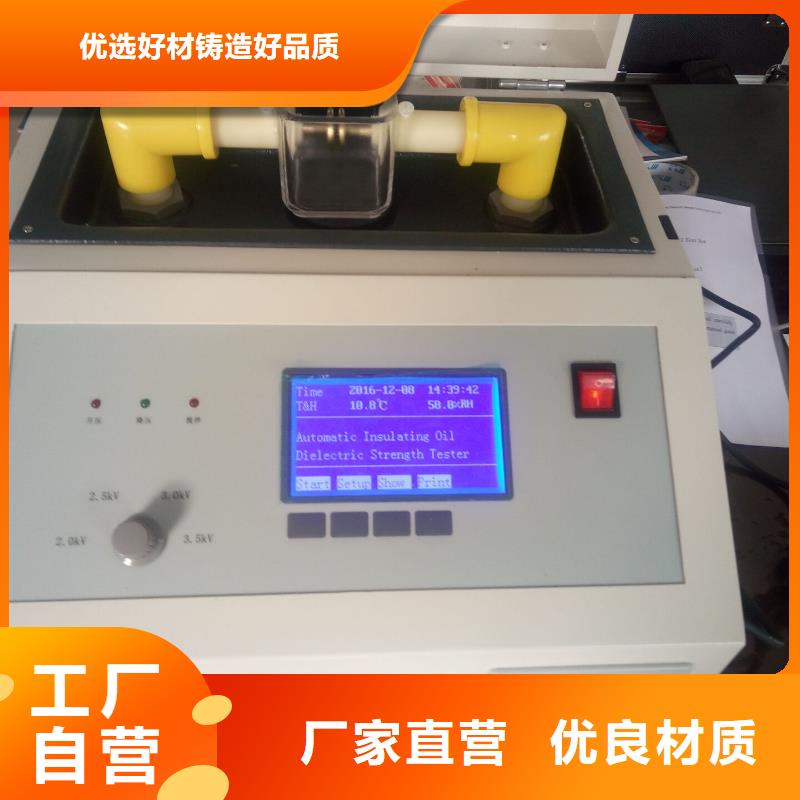【绝缘油介电强度试验仪蓄电池充放电测试仪大厂生产品质】