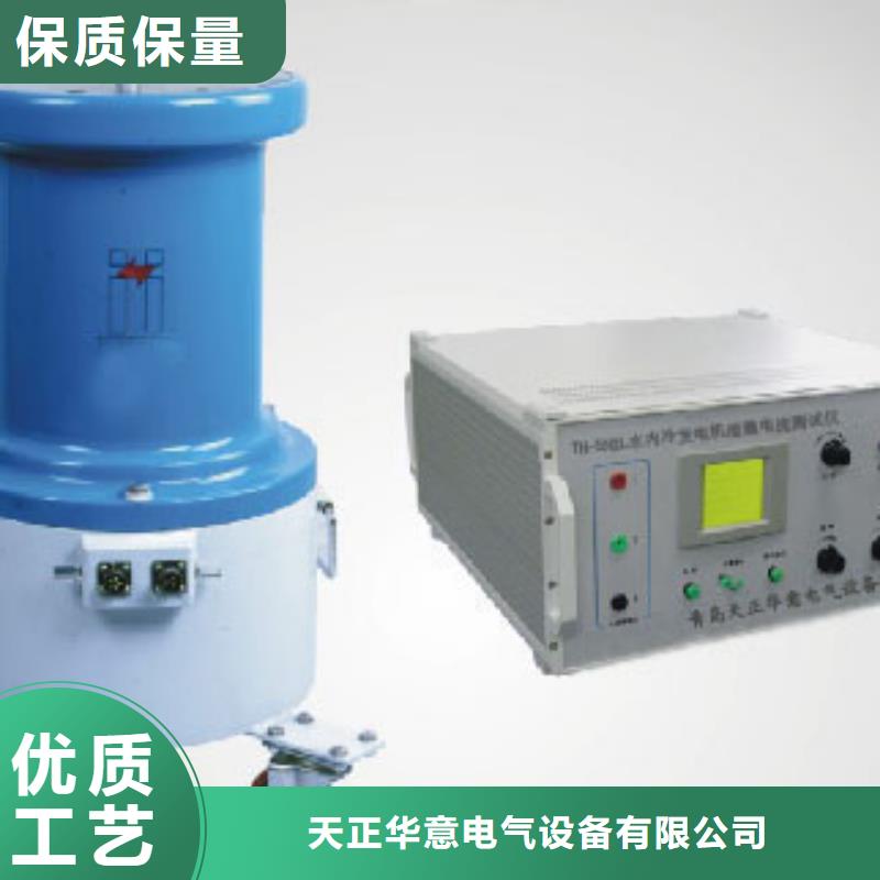 【发电机特性综合测试仪】高压开关特性测试仪校准装置产地源头好货
