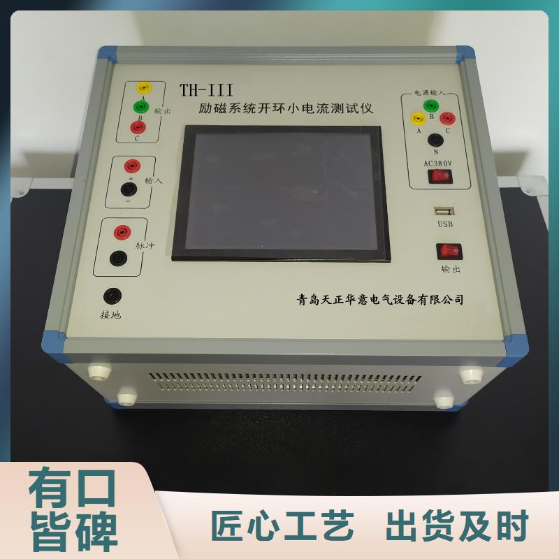 发电机特性综合测试仪直流电阻测试仪自有厂家