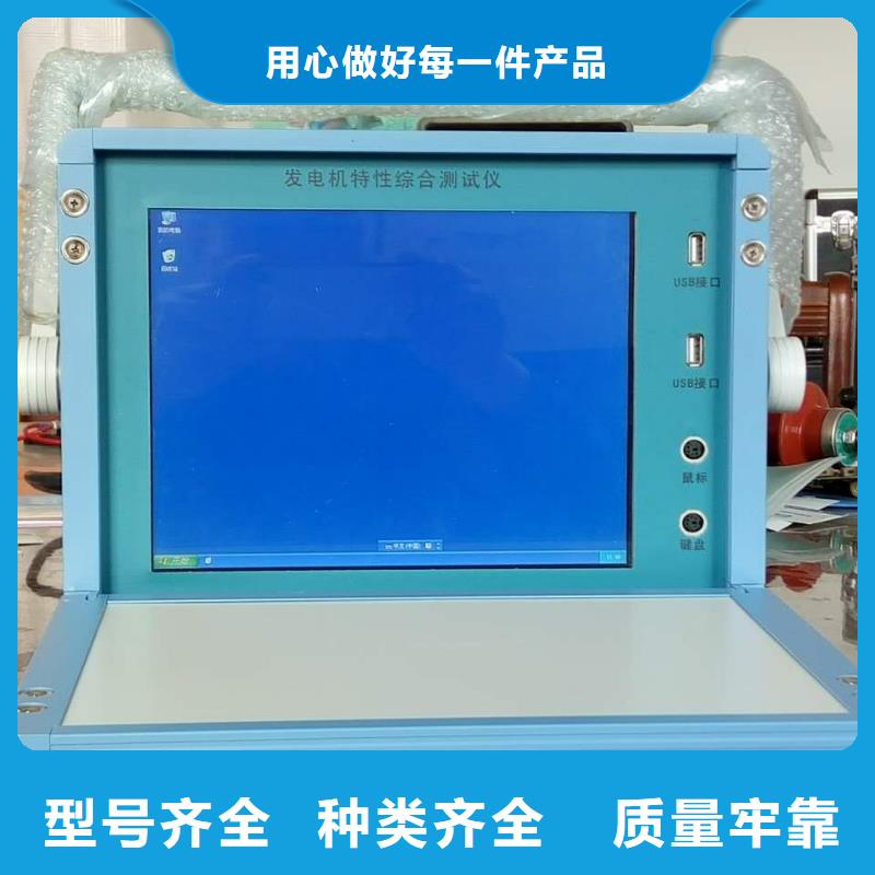 发电机特性综合测试仪_配电终端测试仪批发货源