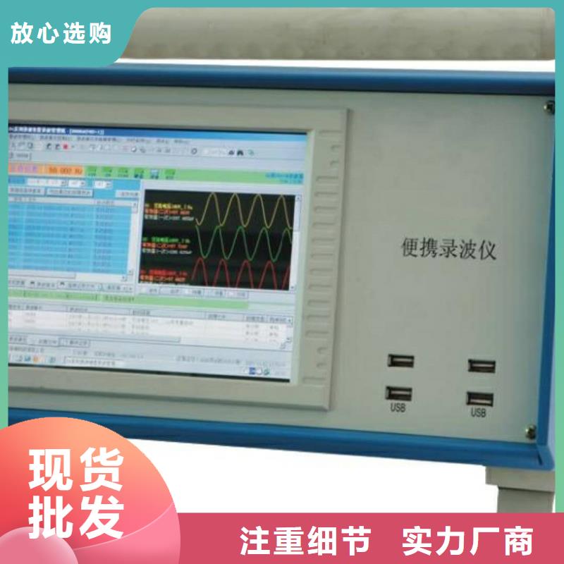发电机特性综合测试仪电力电气测试仪器严格把控质量