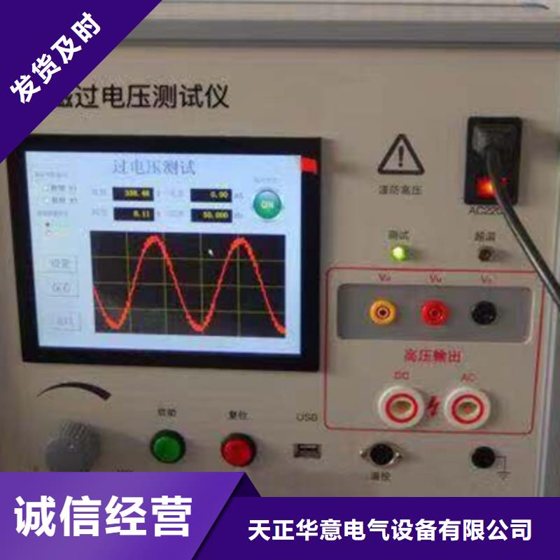 【发电机特性综合测试仪微机继电保护测试仪产地厂家直销】