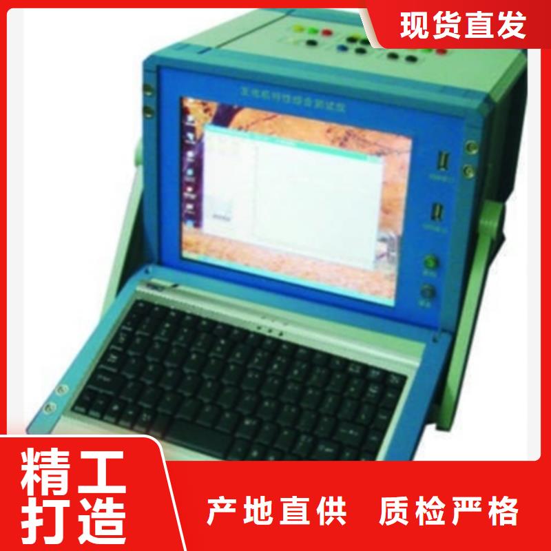 【发电机特性综合测试仪】大电流发生器出货快
