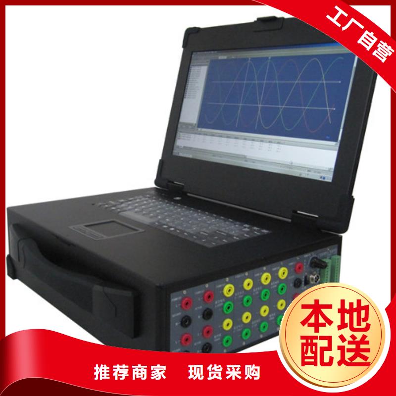 发电机特性综合测试仪高压开关特性校准装置用心经营