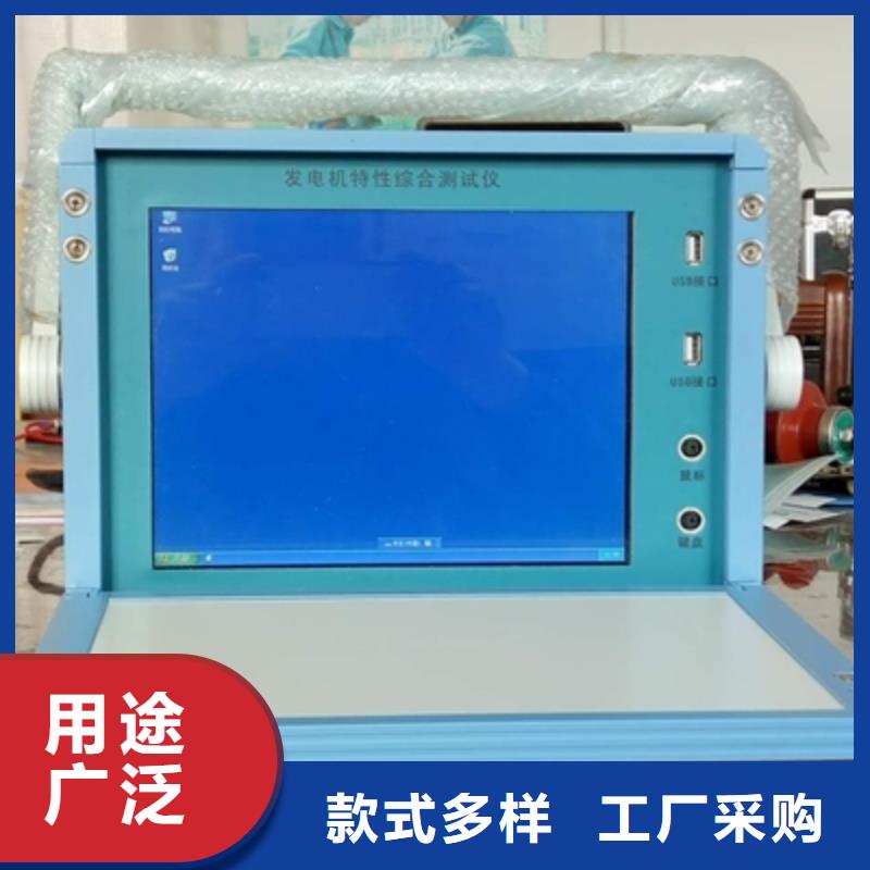 发电机特性综合测试仪高压开关特性校准装置用心经营