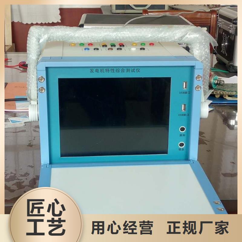 【发电机特性综合测试仪】_雷电冲击发生器自主研发