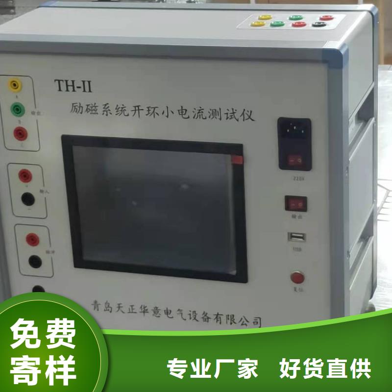 工频交流耐压试验装置-视频-郴州市工频交流耐压试验装置-天正华意电气设备(郴州市分公司)服务区域宜章|苏仙|益阳|衡阳|邵阳|株洲|娄底