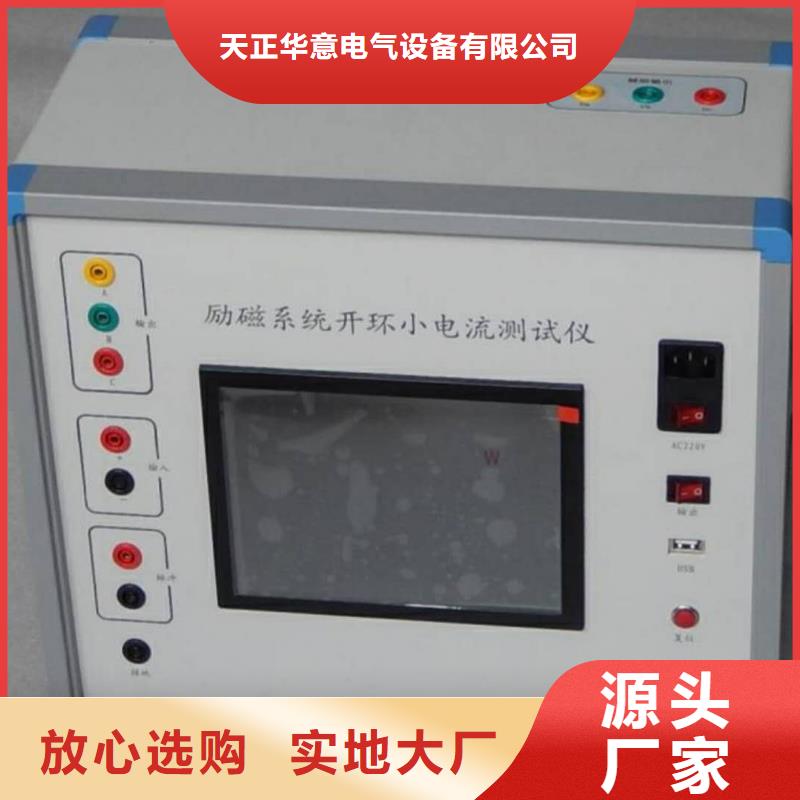 发电机特性综合测试仪电力电气测试仪器严格把控质量