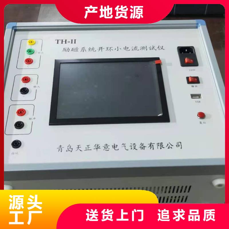 发电机特性综合测试仪【变频串联谐振耐压试验装置】产地采购