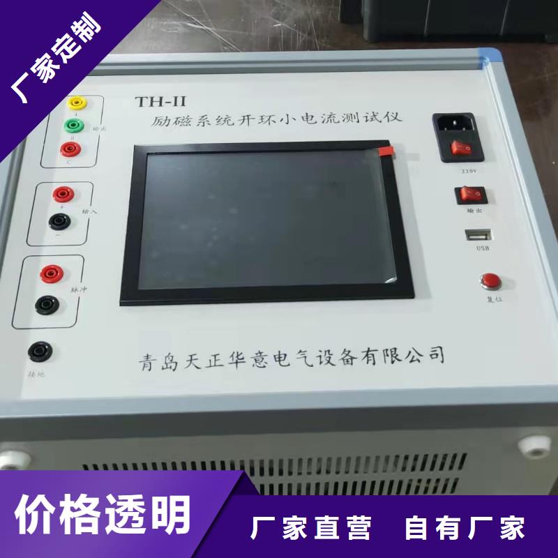 发电机特性综合测试仪直流电阻测试仪自有厂家