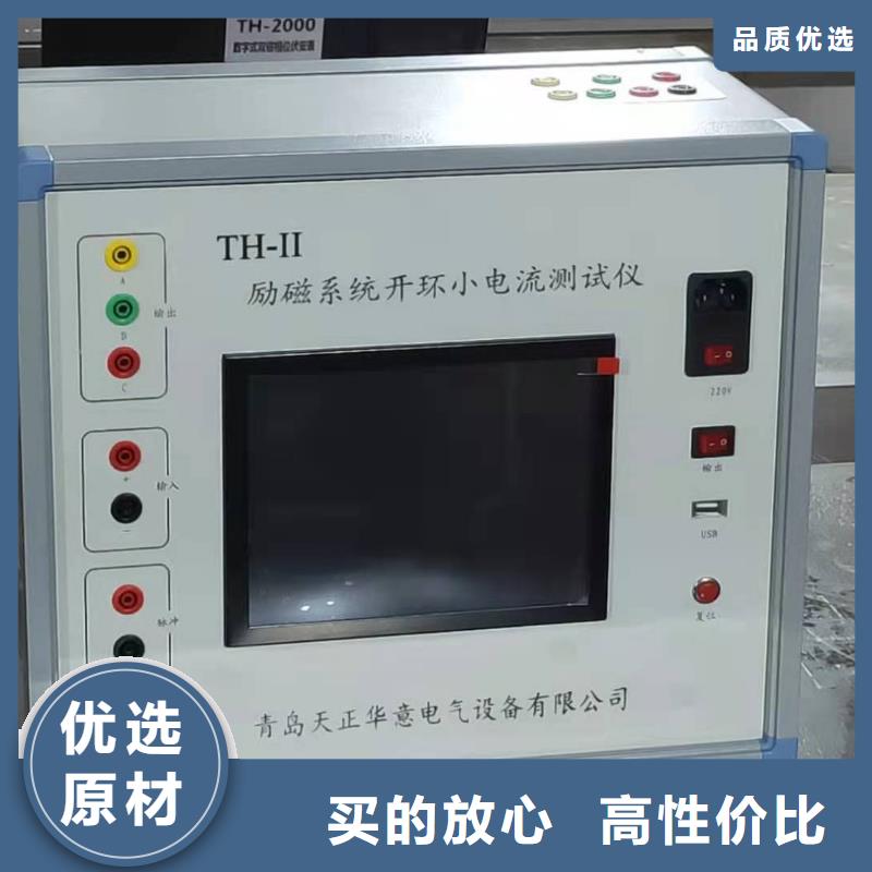 【发电机特性综合测试仪回路电阻测试仪拒绝伪劣产品】