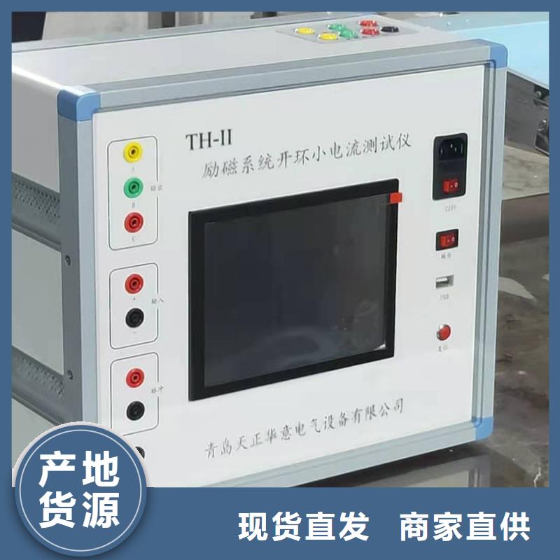【发电机特性综合测试仪】_雷电冲击发生器自主研发