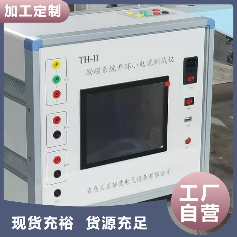 工频交流耐压试验装置视频-湖南省郴州市天正华意工频交流耐压试验装置可服务区域桂阳|北湖|永州|娄底|衡阳|常德|湘潭等