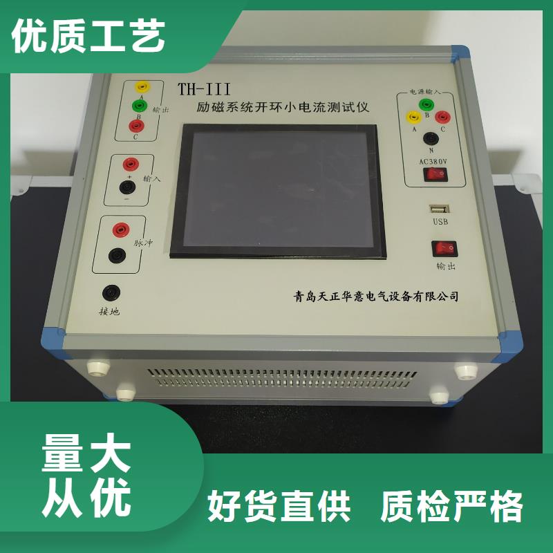 发电机特性综合测试仪高压开关特性校准装置用心经营