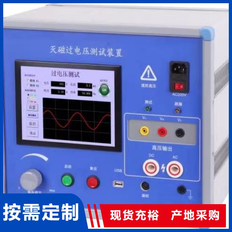 发电机特性综合测试仪变频串联谐振耐压试验装置常年供应