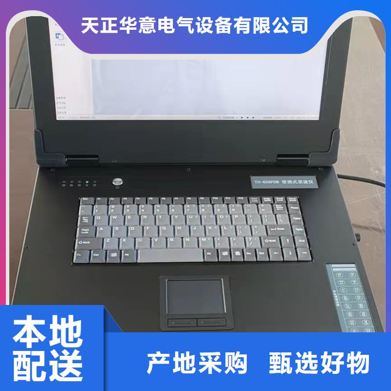 【发电机特性综合测试仪微机继电保护测试仪产地厂家直销】