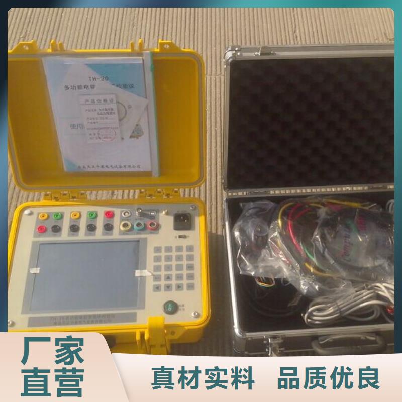 【台区识别仪微机继电保护测试仪优选好材铸造好品质】