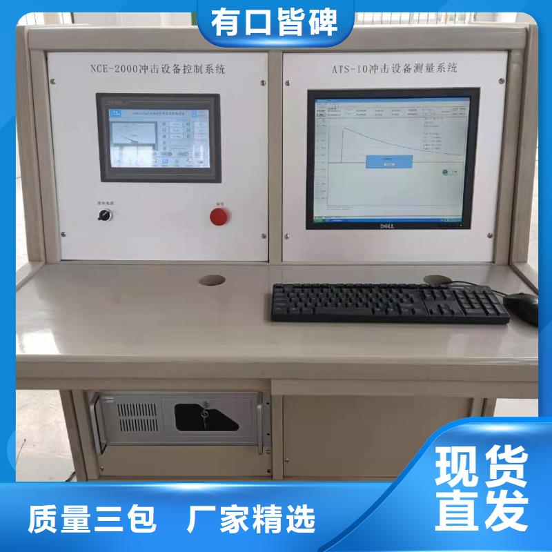 雷电冲击发生器录波分析仪保障产品质量