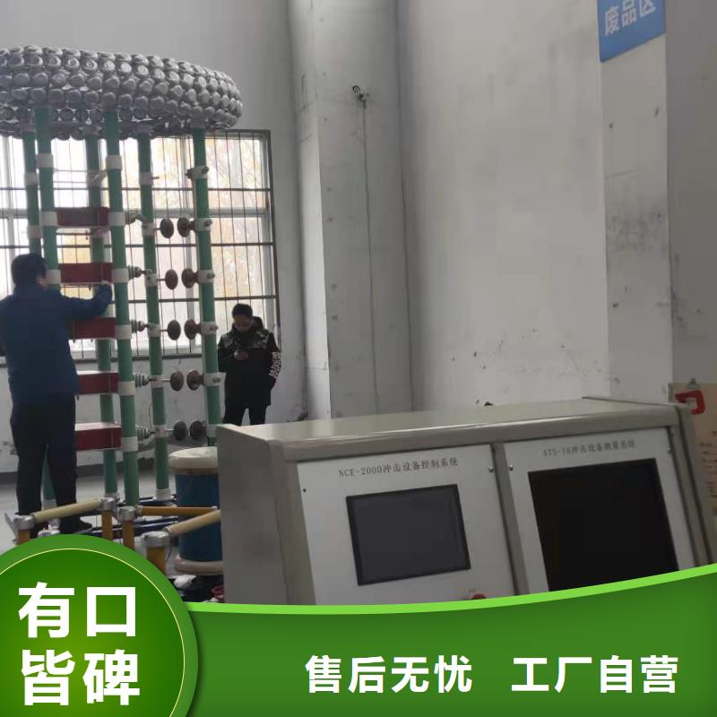 雷电冲击发生器,直流高压发生器产地批发