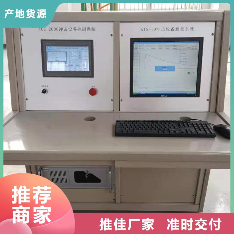 【雷电冲击发生器】直流电阻测试仪根据要求定制