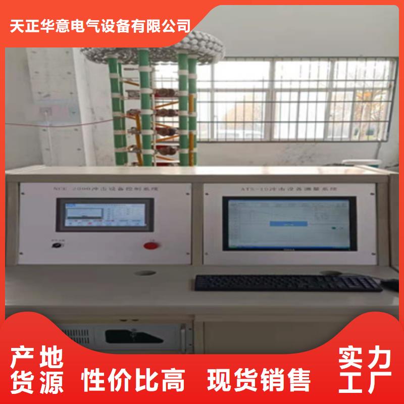 雷电冲击发生器-互感器伏安特性测试仪同行低价