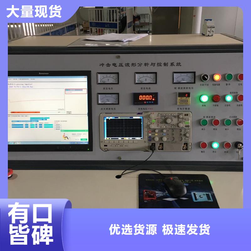 雷电冲击发生器三相交直流指示仪表校验装置真诚合作