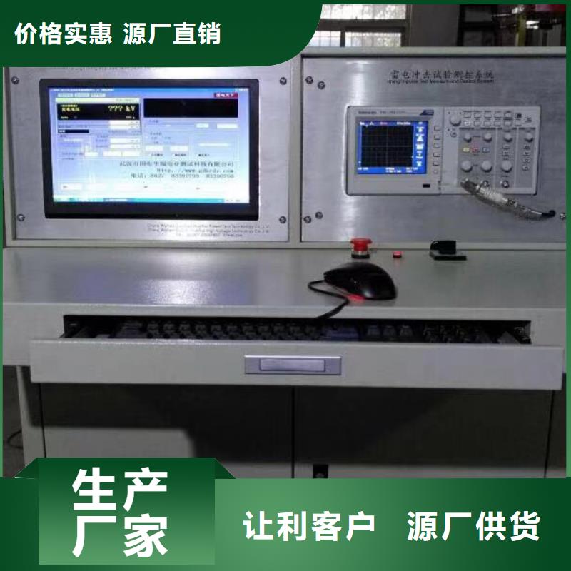 雷电冲击发生器,微机继电保护测试仪产地直销