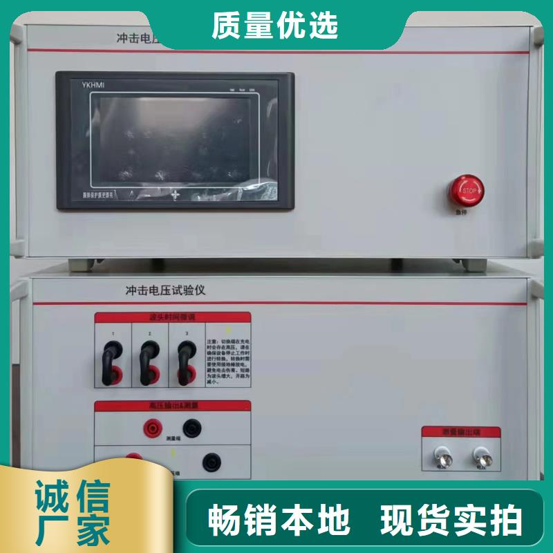 【雷电冲击发生器】电力电气测试仪器款式多样